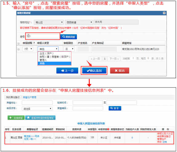 深圳办居住证需要什么资料 居住证怎么办理
