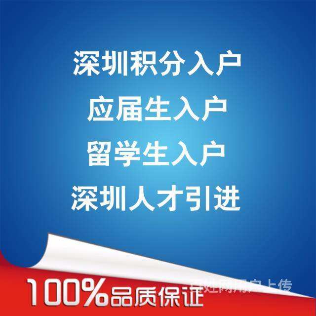 应届毕业生落户上海(应届毕业生落户上海政策) 应届毕业生落户上海(应届毕业生落户上海政策) 应届毕业生入户深圳