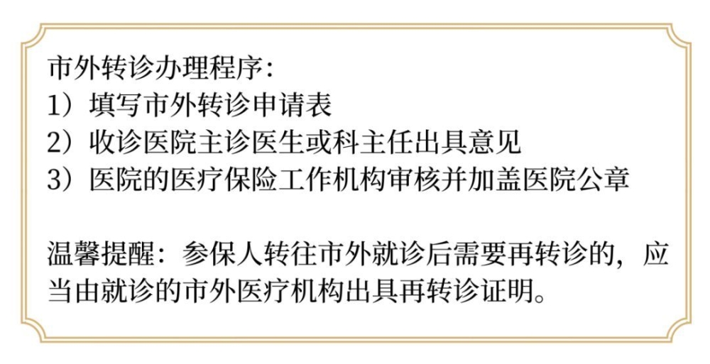 买了深圳社保，一定要记得这样做，否则用不了！